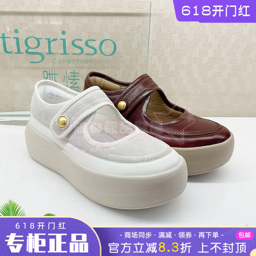 正品莎莎苏2026春款厚底复古德训鞋舒适休闲女鞋单鞋Z76136Y-10