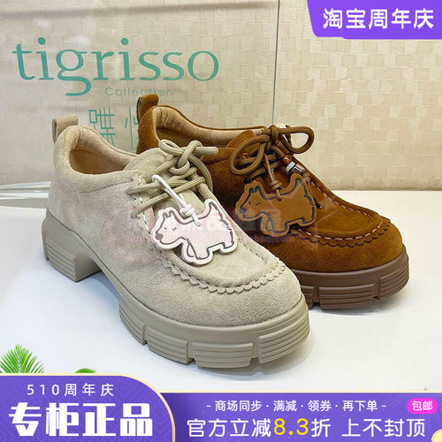 正品蹀愫ts女鞋2025秋款百搭系带粗跟中通乐福鞋单鞋TA65522-50