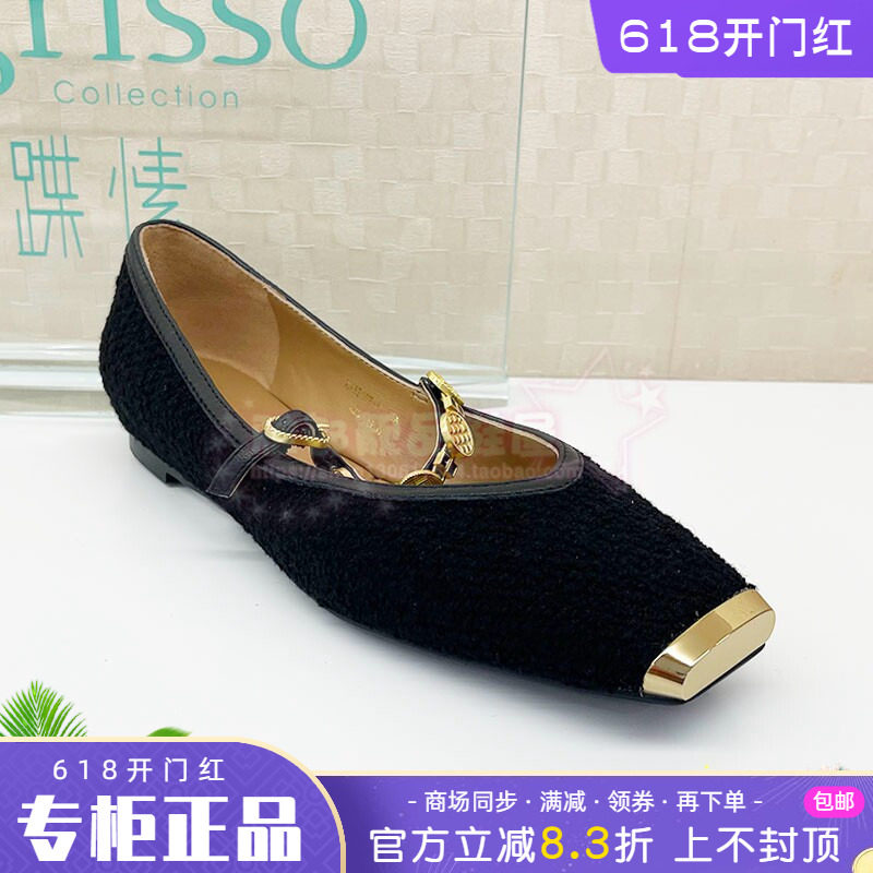 正品zsazsazsu莎莎苏2026春款单鞋方头玛丽珍女芭蕾鞋ZA63507-11