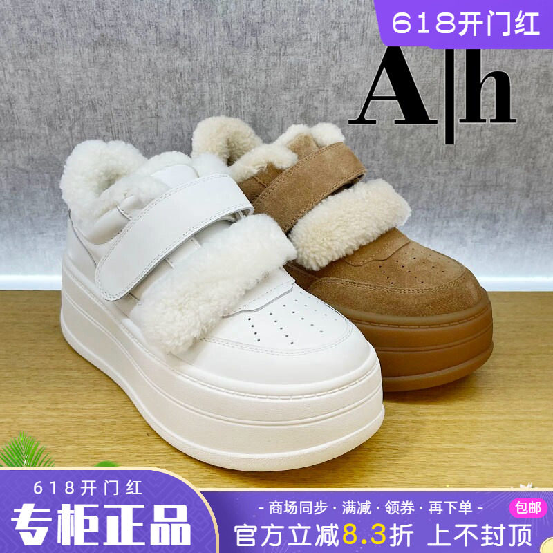 正品Ah女鞋2025冬季爆款个性舒适真皮绒里粘扣厚底松糕棉鞋
