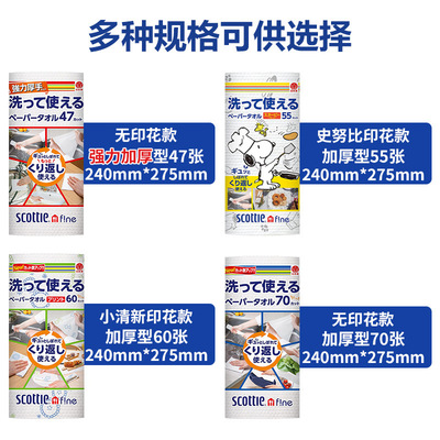 日本进口Scottie厨房一次性懒人抹布可水洗干湿两用无纺布洗碗布