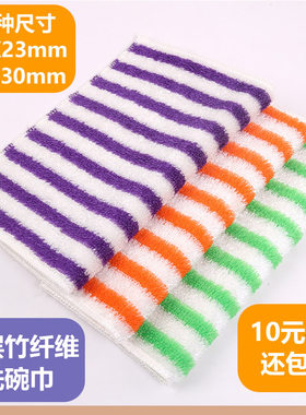 竹纤维多用途韩国百洁布洗碗巾
