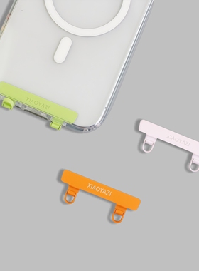 新款双耳手机垫片0.2mm超薄金属手机挂绳夹片橙色双扣手机链挂件