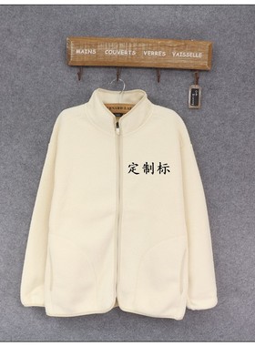 真牛 男装立领白色拉链宽松保暖加厚抓绒外套 #25006