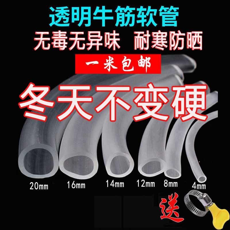 鱼缸加厚抽水管牛筋管排水加水4分6分透明软管接水泵出水管氧气管