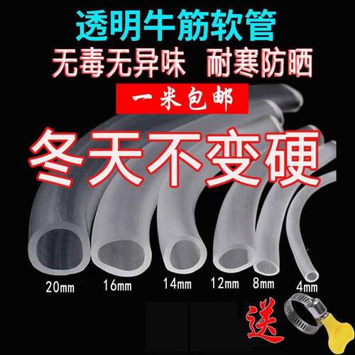 鱼缸加厚抽水管牛筋管排水加水4分6分透明软管接水泵出水管氧气管