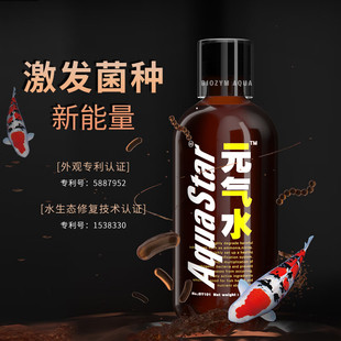 百因美元气水龙鱼用水族益生菌锦鲤EM菌综合调理净水硝化细菌