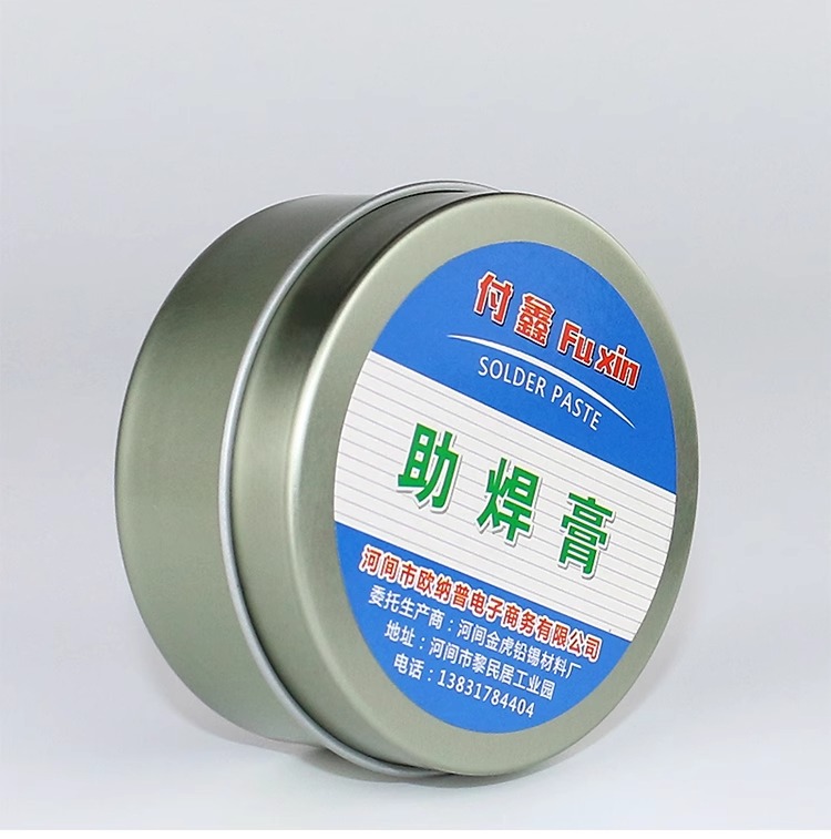 焊锡膏助焊膏松香助焊剂强力易上锡免洗焊接黄色助焊膏焊油