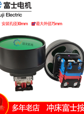 AR30B2R原装富士绿色大头开关金丰协易冲床双手启动操作按钮护圈