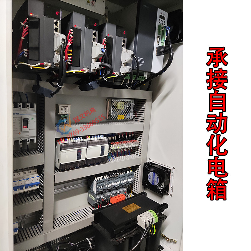 金丰协易千昌冲床旧电箱线路改造