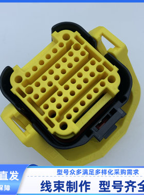 原装 汽车 连接器 2366494-1胶壳 护套 线束插头 48孔 外壳 现货