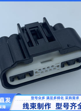 原装 汽车 连接器 31034-3019  胶壳 护套 外壳 线束插头12孔现货