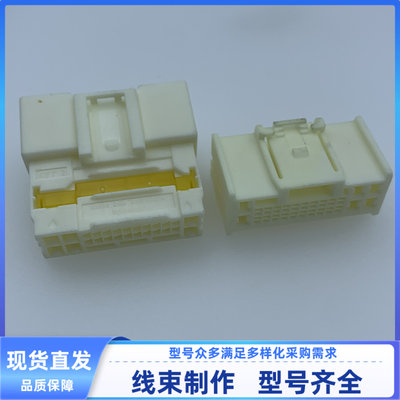 汽车 连接器 胶壳 外壳26孔护套公母KET MG646207/MG657020连接器