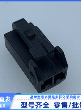 汽车 连接器 线束插头 2孔 公母MG651201-5 胶壳  外壳 护套 现货
