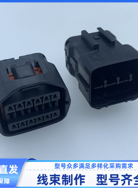 汽车胶壳外壳KET公母16孔MG641764-5/MG641767-5连接器线束现货