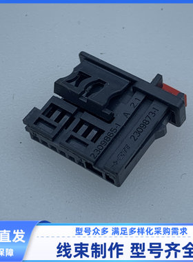 汽车护套2309865-1 /2309873-1 连接器的线束插头胶壳外壳现货8孔