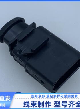 原装 汽车连接器 1K0973804/1534546-1 胶壳 外壳4P 线束插头现货