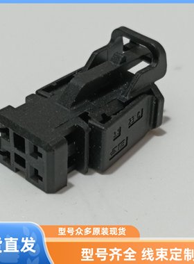 汽车 连接器 胶壳 线束插头 原装 胶壳 2278770-1外壳 4孔 现货