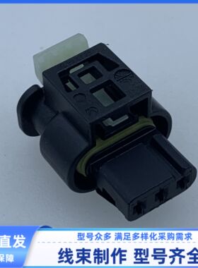 原装 汽车 连接器 805-121-581 胶壳 3P 线束插头 外壳 护套 现货