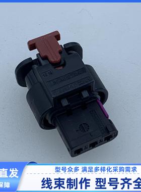 原装 汽车连接器 1-2292481-1 胶壳 外壳 护套 线束插头 3孔 现货