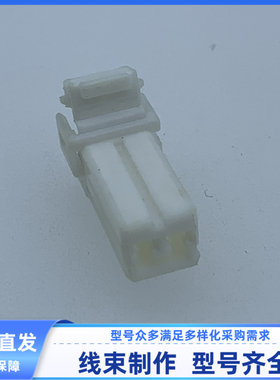 汽车 连接器 原装的护套 2孔 282365-1 线束插头 胶壳 外壳 现货