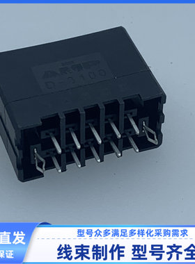汽车 连接器 线束插头178325-5 胶壳 10针 外壳 原装 现货