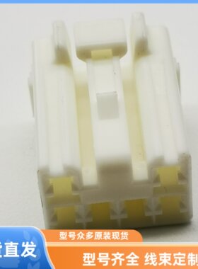 90980-12349车用连接器插头护套插接件胶壳外壳全新优质现货