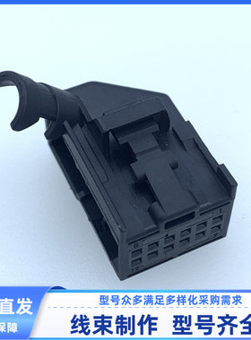 1-1534093-1 原装12孔 汽车连接器 大众奥迪 汽车控制器插头 模块