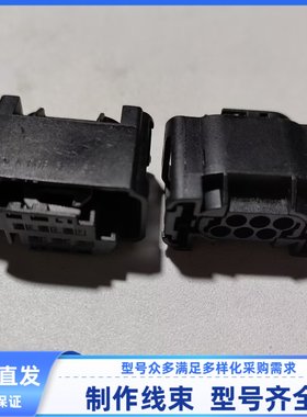 13623971 汽车连接器插头防水护套插接件线束插头A0065405081