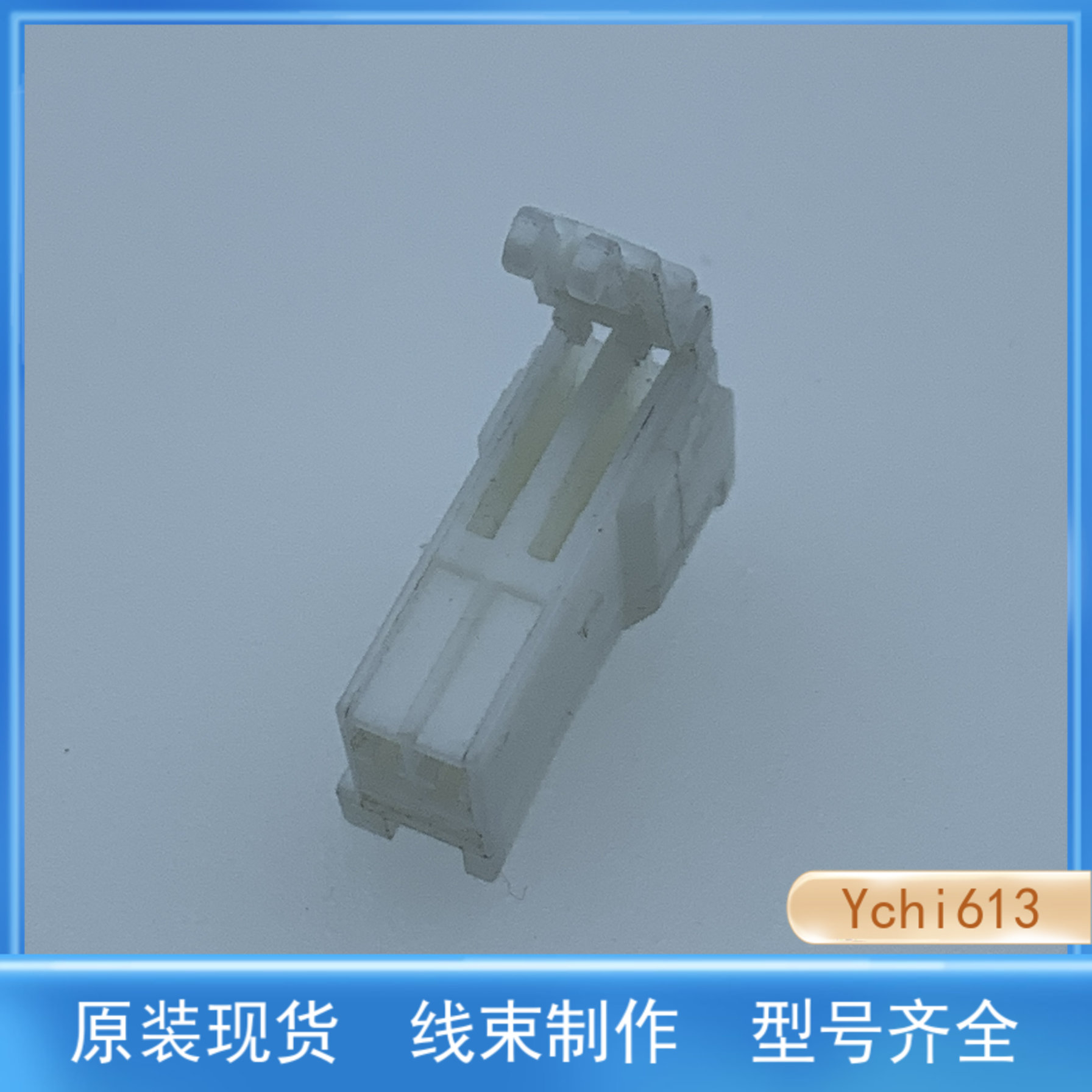 汽车连接器PH845-02010 线束插头 胶壳外壳 胶套 原装 现货2孔