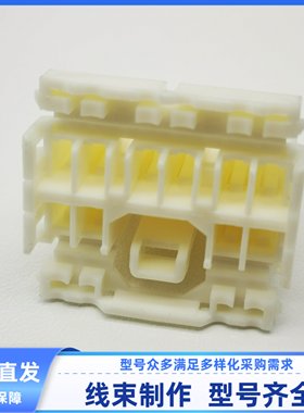 368541-1车用连接器插头护套插接件胶壳外壳全新优质现货