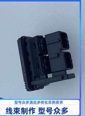 原装 汽车 连接器 2307961-1 胶壳 2P 护套 线束插头 护套 以太网