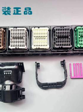 2311056-1/2/3/4原装48孔汽车电脑板插头连接器外壳护套线束现货