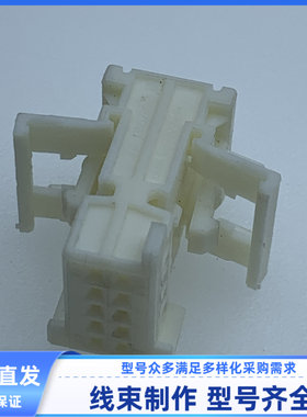 原装汽车连接器1355789-2-3/6909002-02 线束插头胶壳护套现货10P