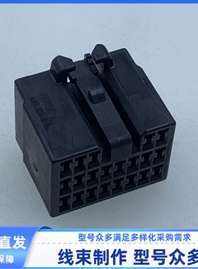 原装汽车维修汽车 连接器 MG611987-5 胶壳 外壳  21孔 护套 现货