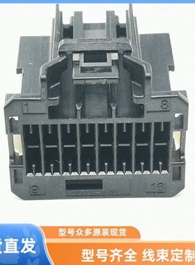 34728-0160车用连接器插头护套插接件胶壳外壳全新优质现货