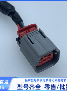 9-1419167-8适配福特嘉年华4孔探界者撼路者猛禽金牛倒车雷达插头