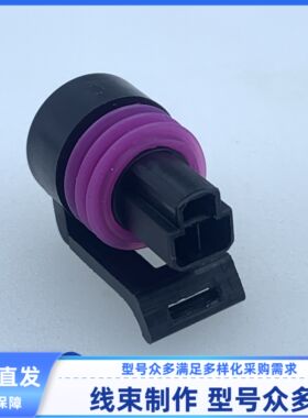 汽车 连接器 3SHP03FB  306403029AAB 外壳 3孔  线束插头 现货