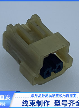 汽车 原装 胶壳 连接器 护套 2孔 线束插头 77412-1 外壳 现货