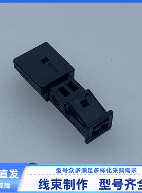 原装 汽车 连接器 1-968699-1 胶壳 2P 护套 线束插头 外壳现货