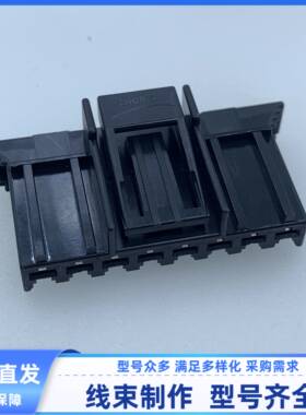 原装 汽车 连接器 211PC083S0017 胶壳 线束插头 外壳 护套 现货