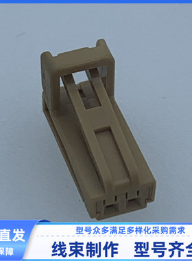原装汽车连接器2孔胶壳外壳护套现货1563333-2/8W0 971 832线束