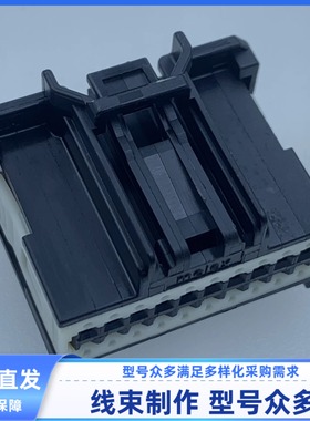 原装 汽车 连接器 34728-0200 胶壳 外壳 护套 线束插头 20孔现货