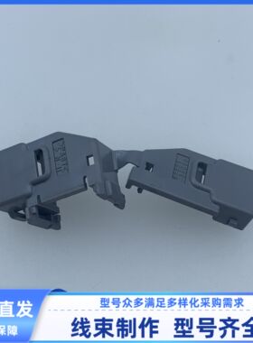 原装汽车连接器82821-30690/30700 尾夹护套胶壳外壳线束插头现货