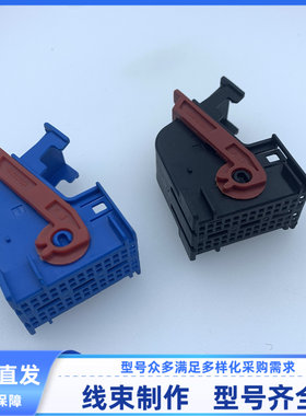 汽车线束插头13707967 FCI 连接器护套黑色外壳蓝色 胶壳护套52孔