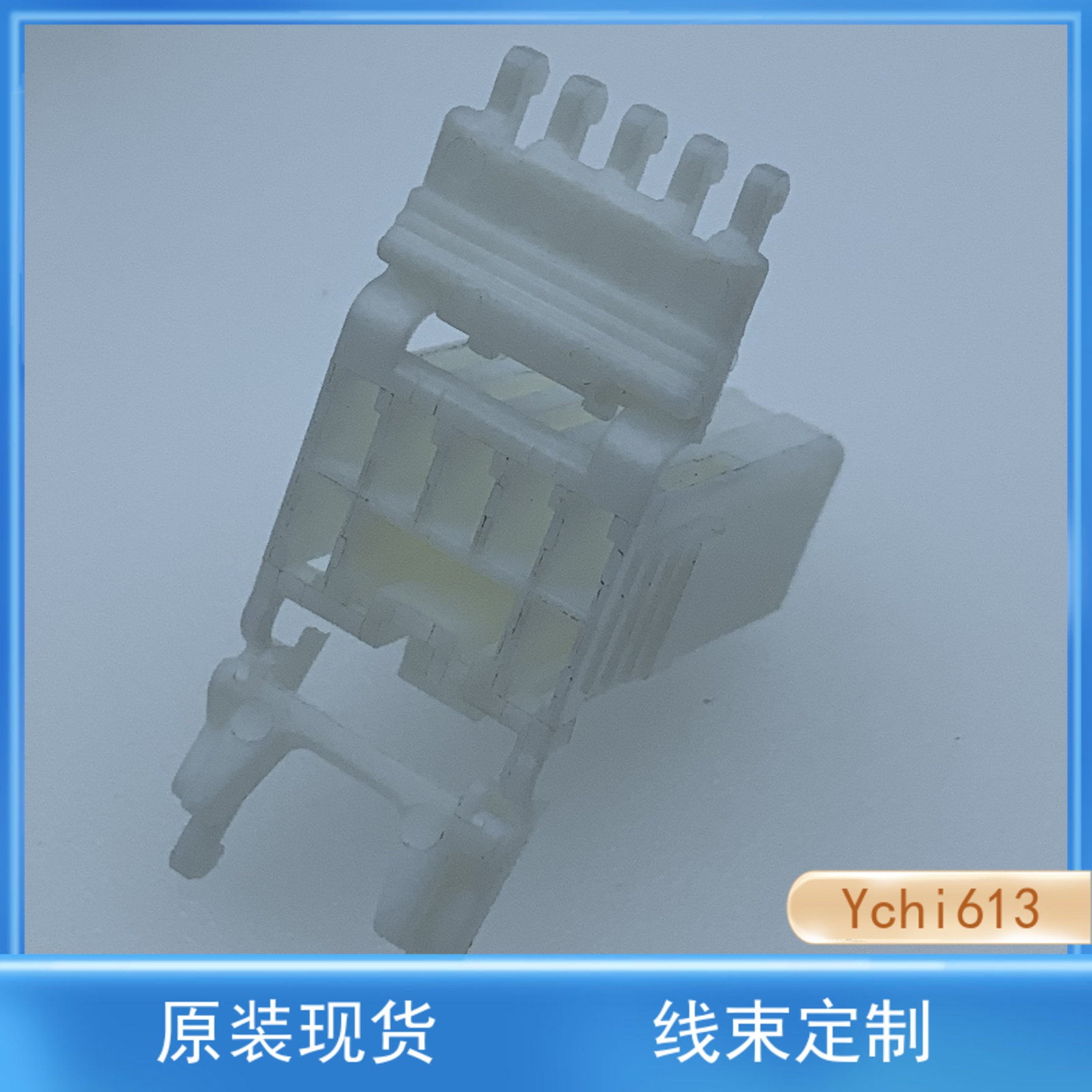 汽车连接器 PH845-07010线束插头 外壳 胶壳 护套 现货7孔原装
