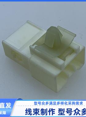原装 汽车 连接器 MG622232 公母 外壳 护套 8孔 线束插头 现货