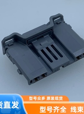 原装 汽车 连接器 1903607 胶壳 外壳 护套 线束插头 4孔 现货
