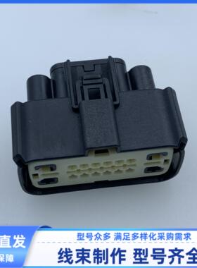 原装 汽车 连接器 34985-2361 胶壳 外壳 护套 16孔 线束插头现货