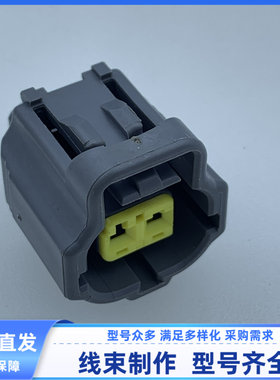 原装 汽车 连接器 184002-1 胶壳 外壳 护套 2孔 线束插头 现货